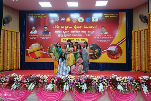 Woven Wonders: RUAS Fashion Design Students and Staff Shine at 11th National Handloom Day Celebrations - 2025